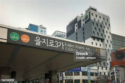 을지로입구역: 도시의 심장을 뛰게 하는 역